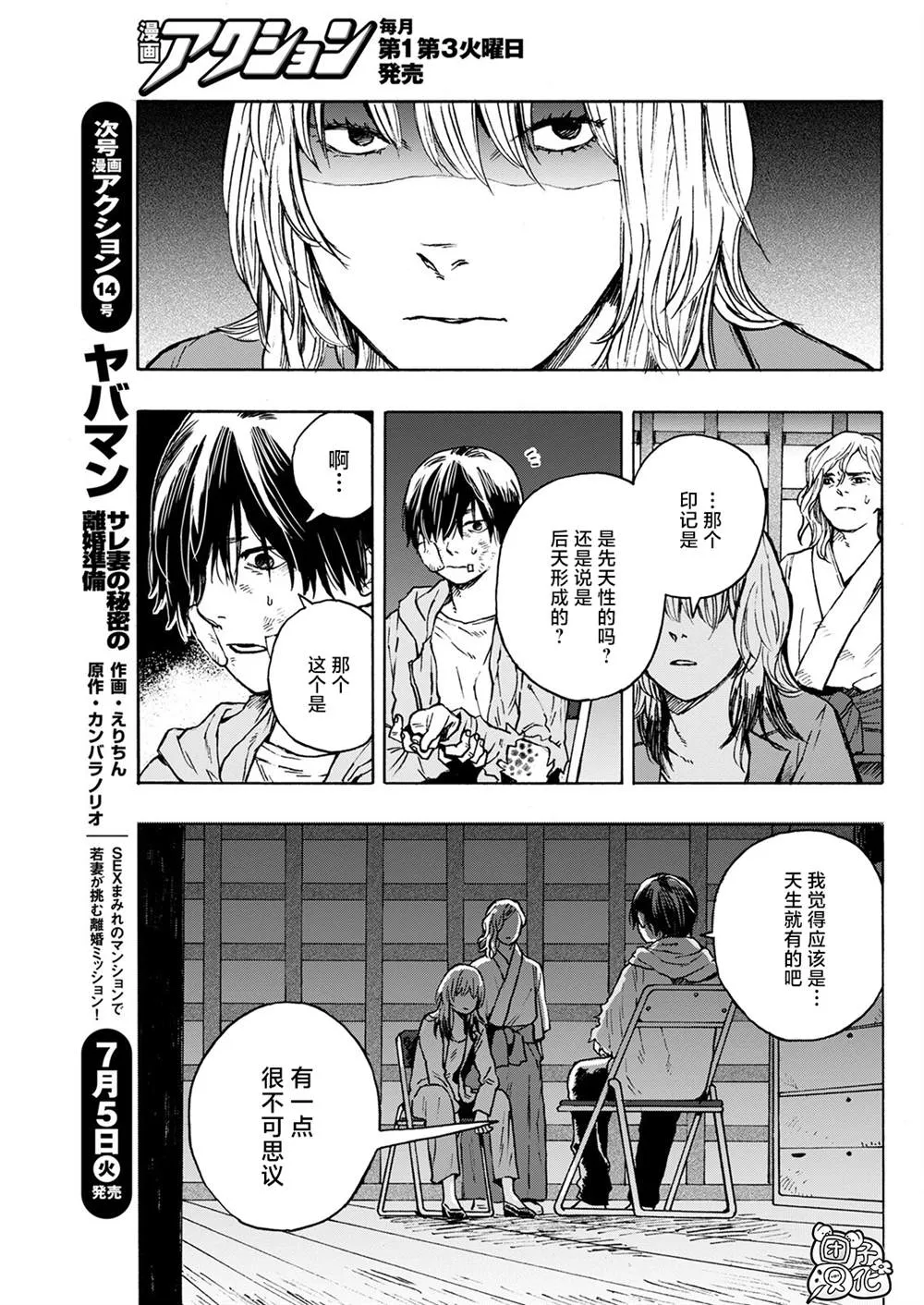 第09话 第17页