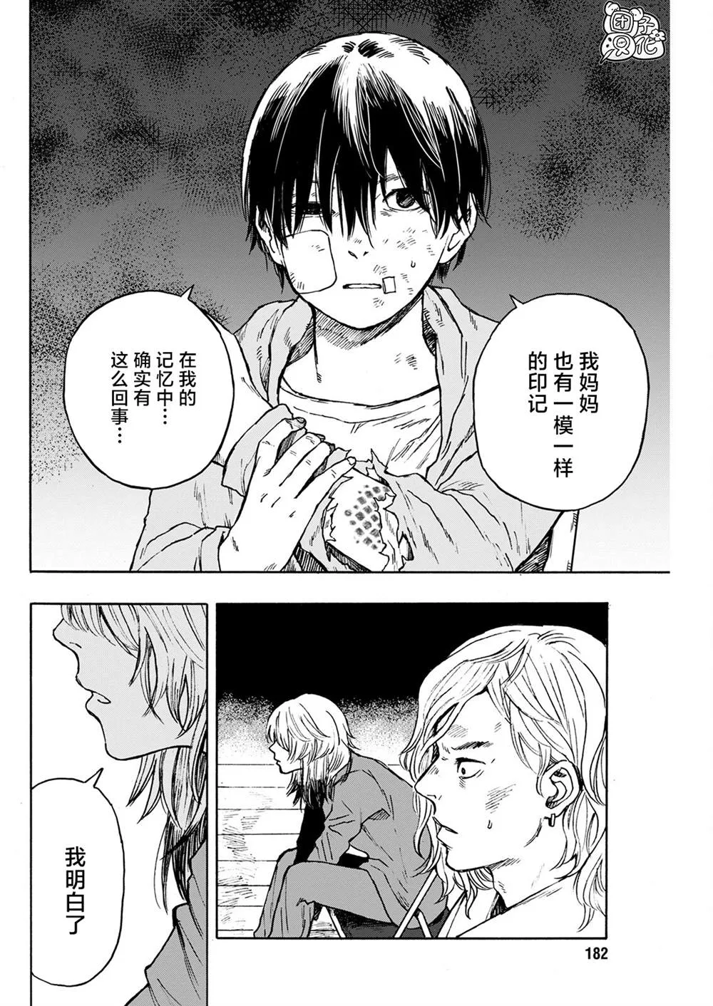 第09话 第18页