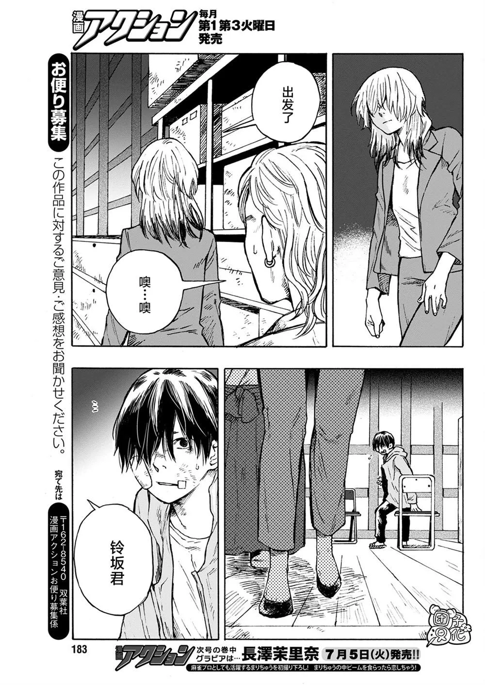 第09话 第19页