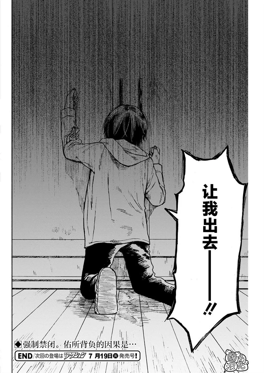 第09话 第24页