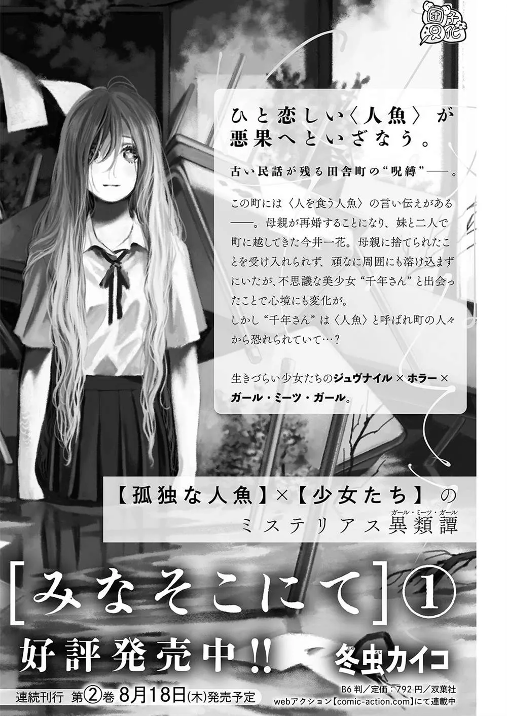 第09话 第26页