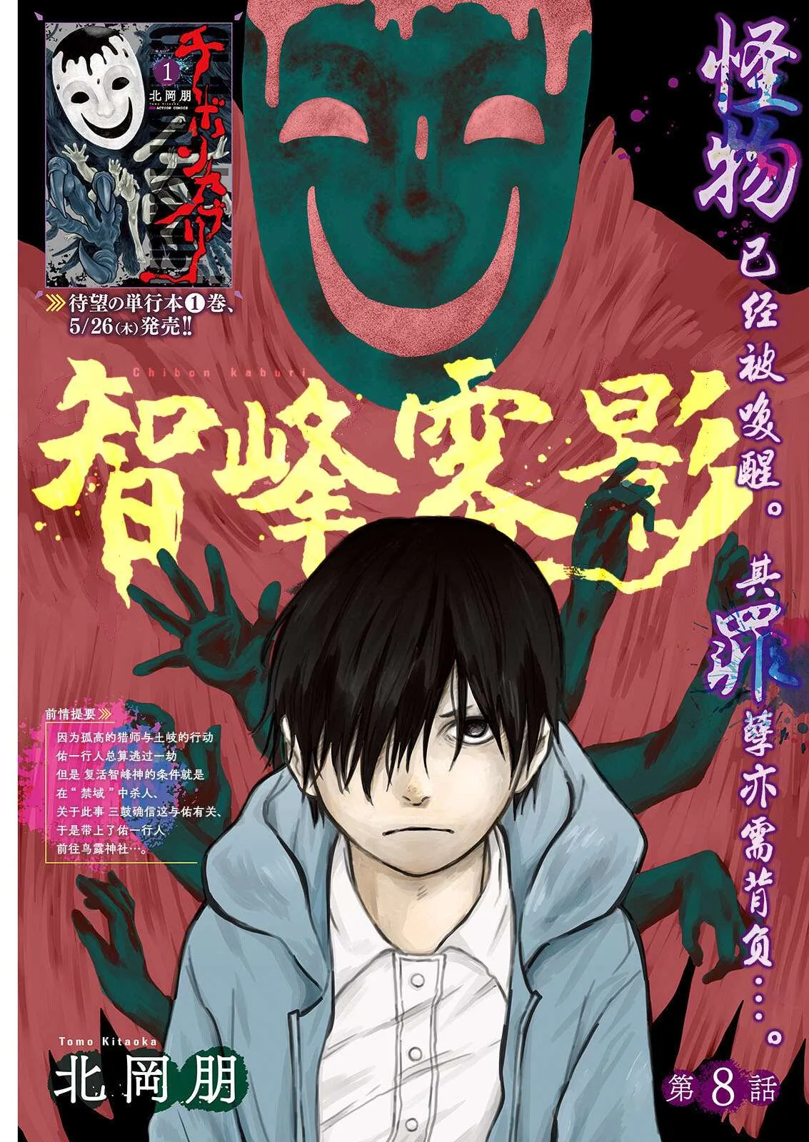 第08话 第1页