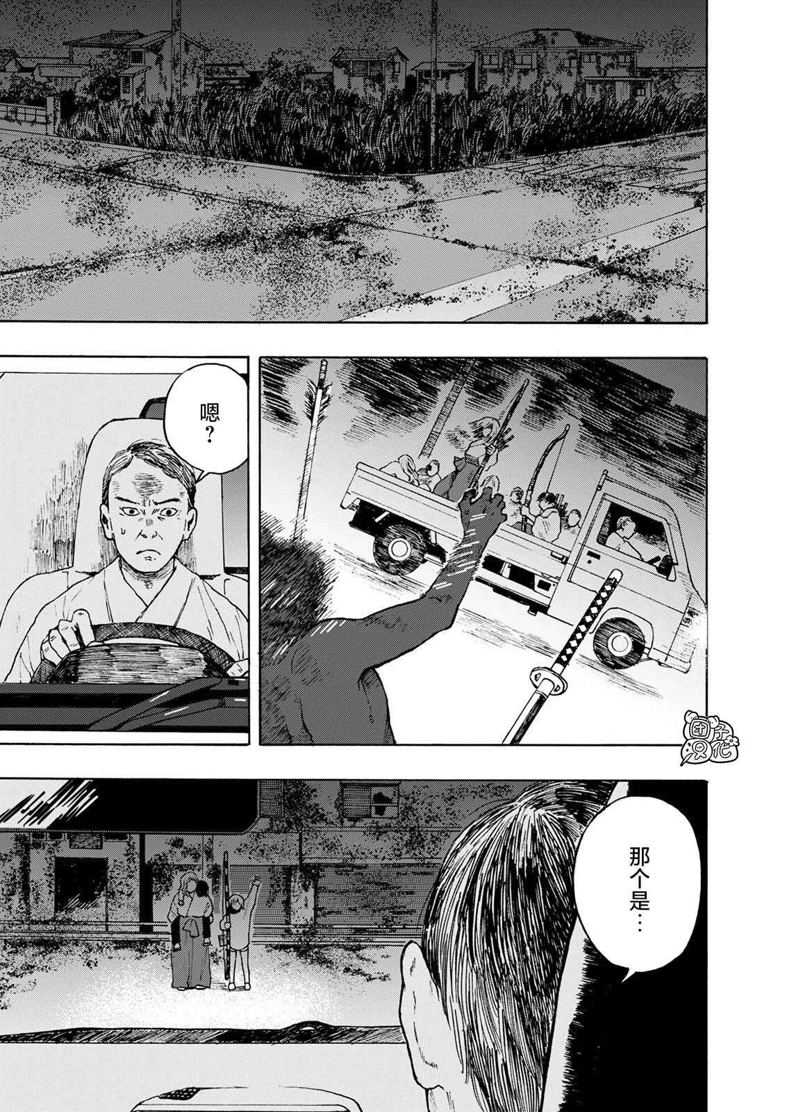 第08话 第2页