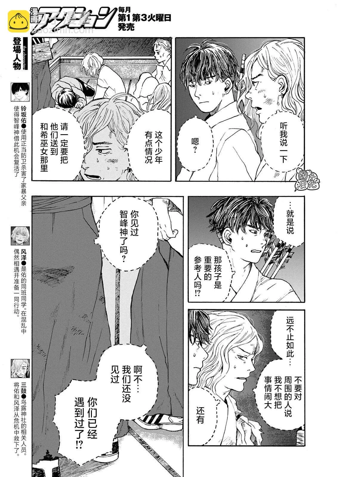 第08话 第4页