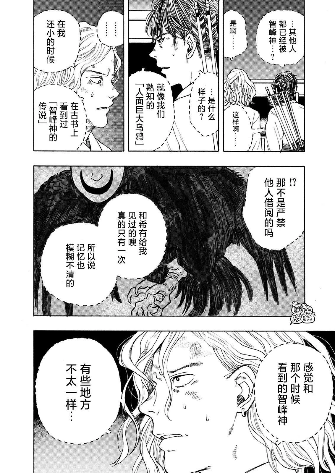 第08话 第5页