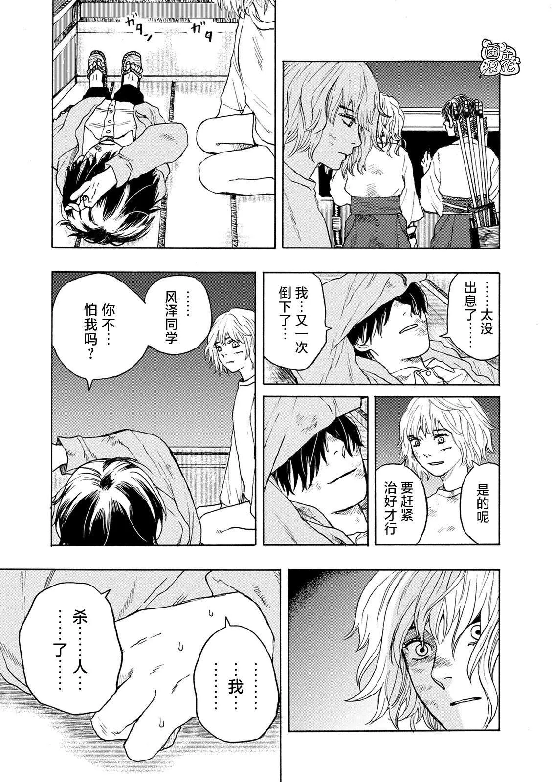 第08话 第6页