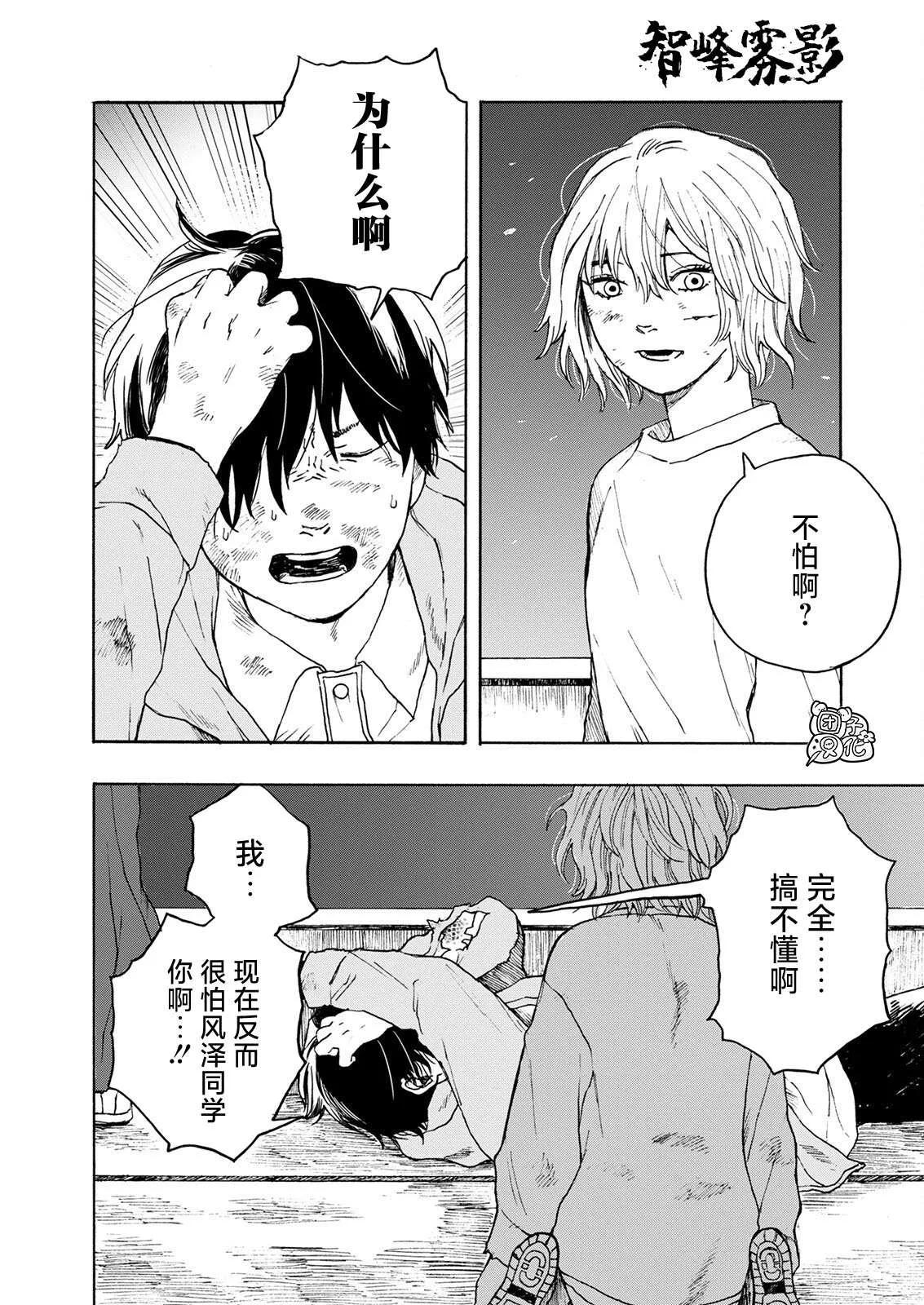 第08话 第7页