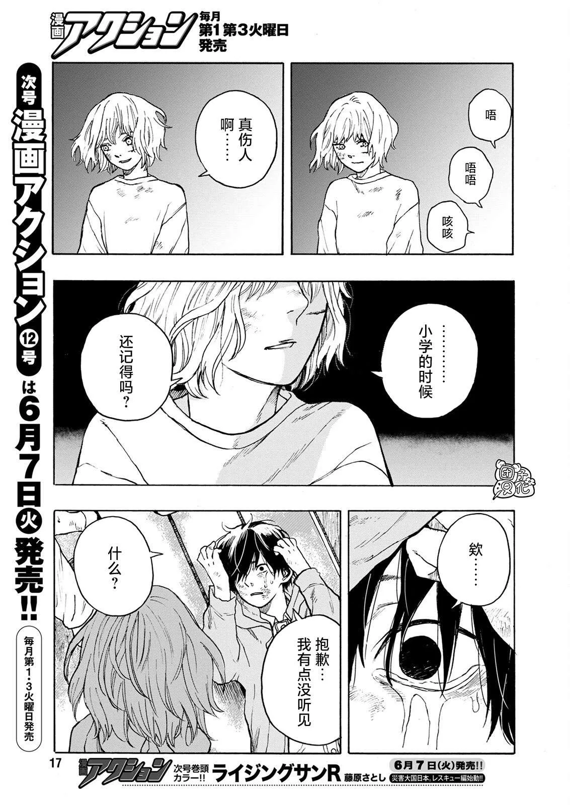 第08话 第8页
