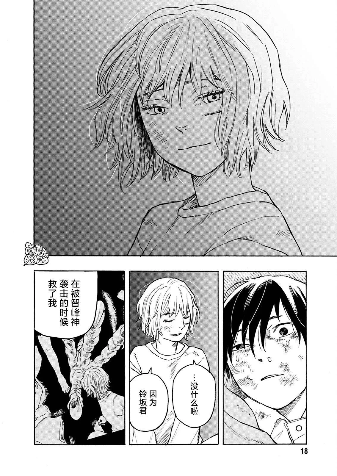 第08话 第9页