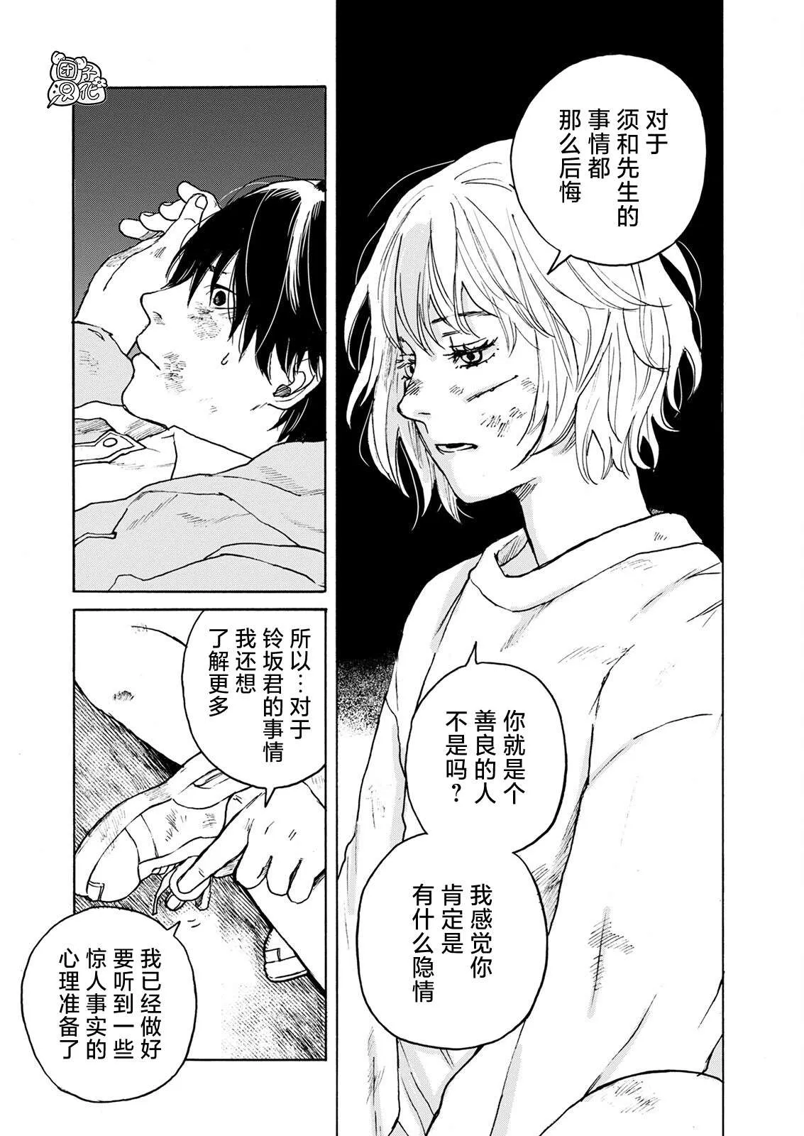 第08话 第10页