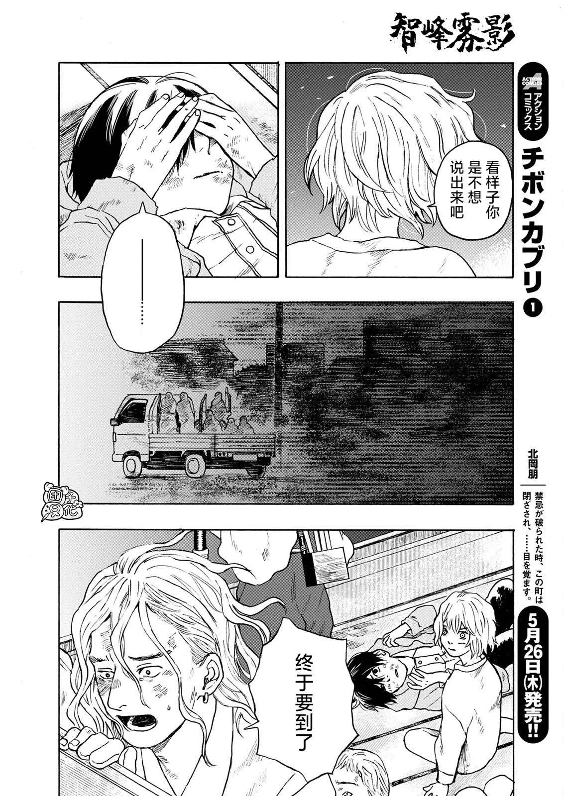 第08话 第11页