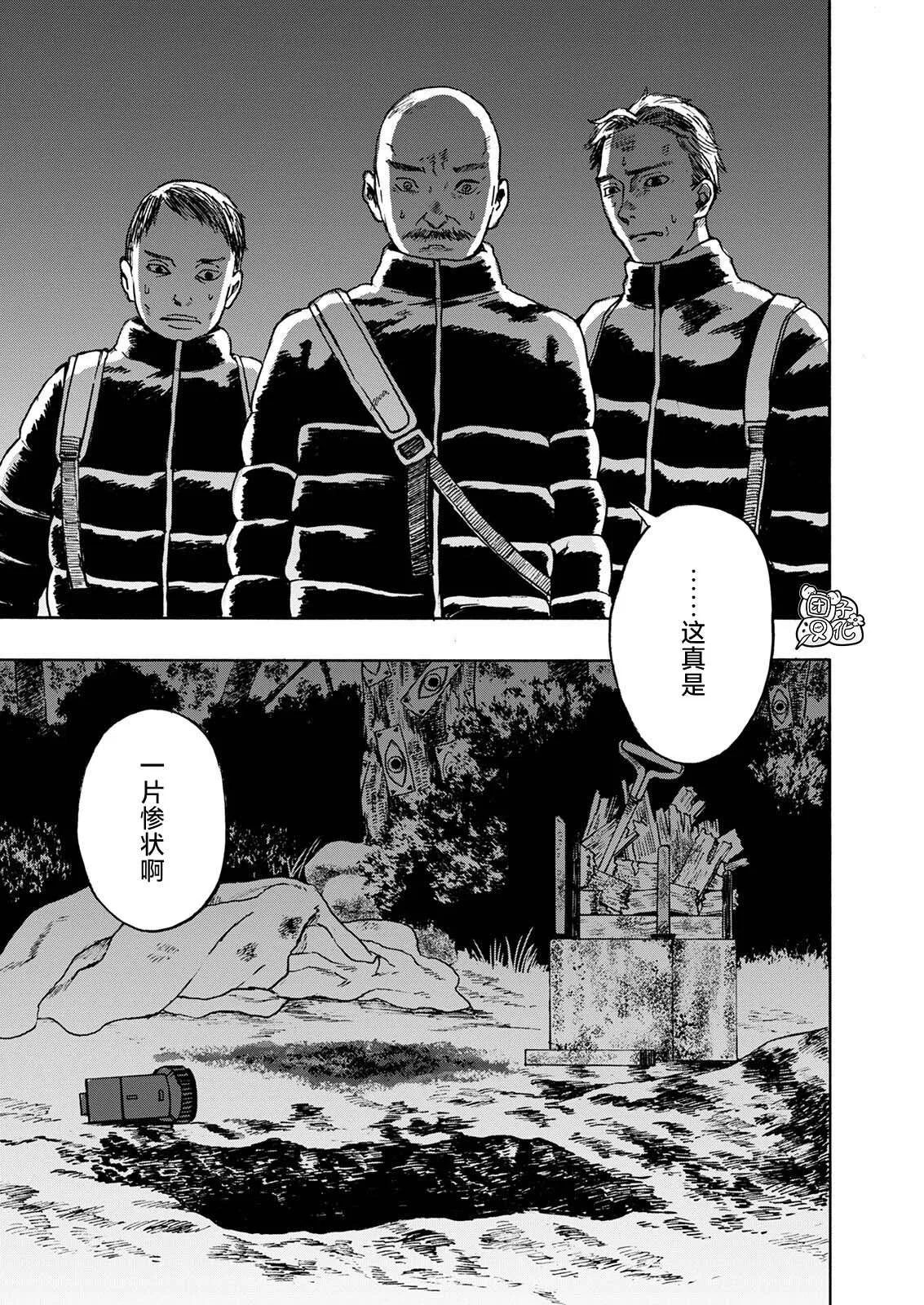 第08话 第14页