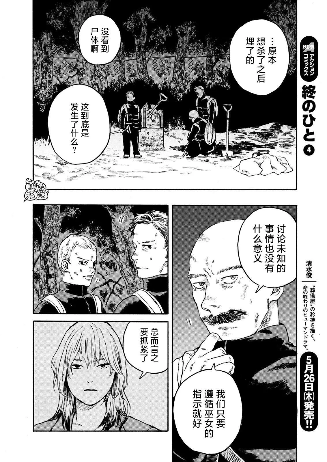 第08话 第15页
