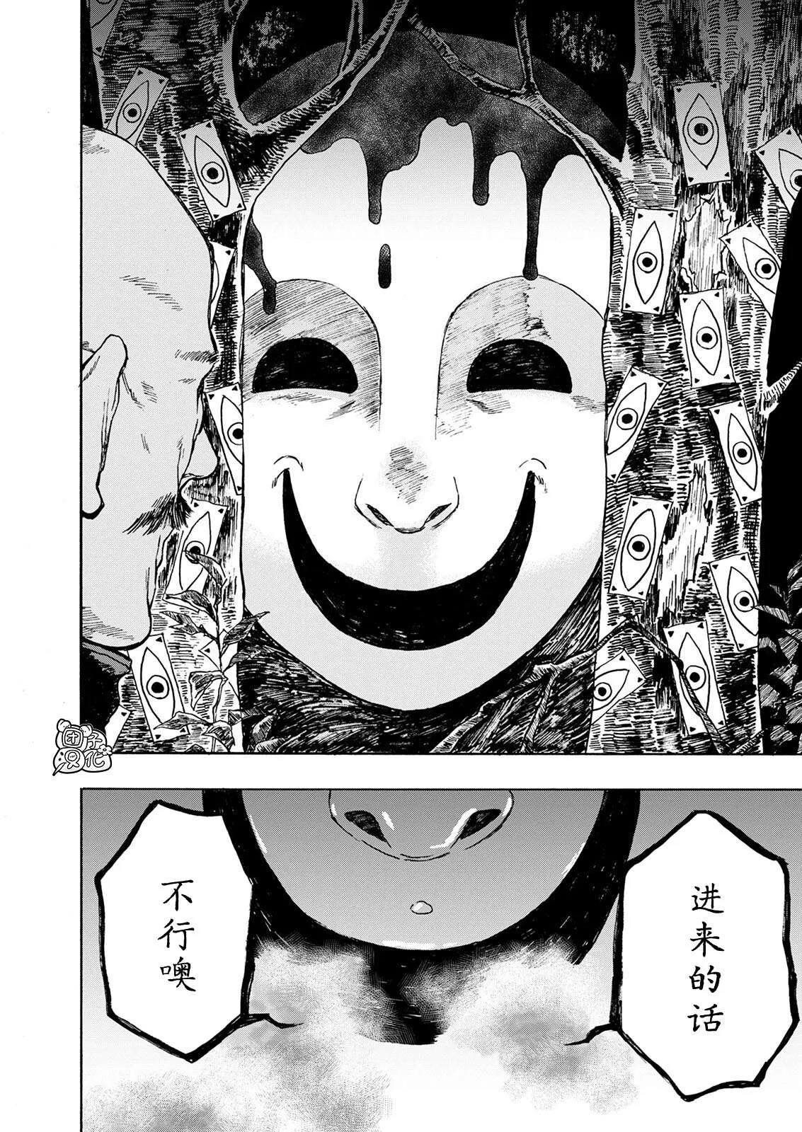 第08话 第17页