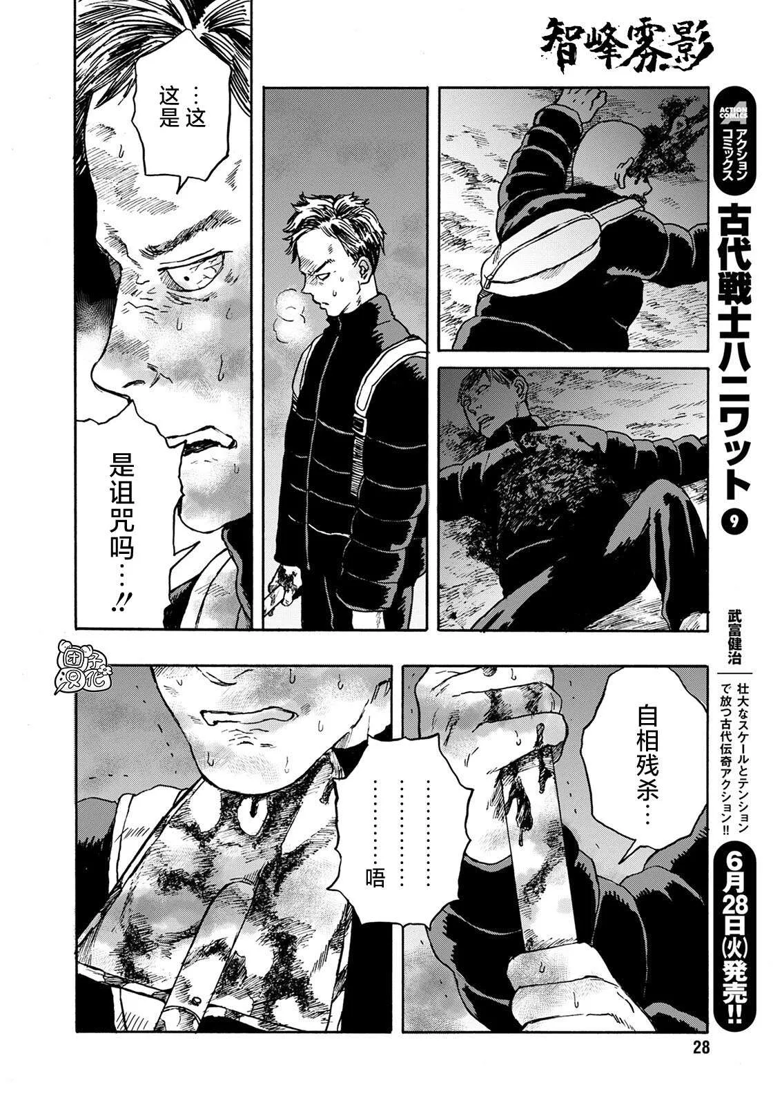 第08话 第19页