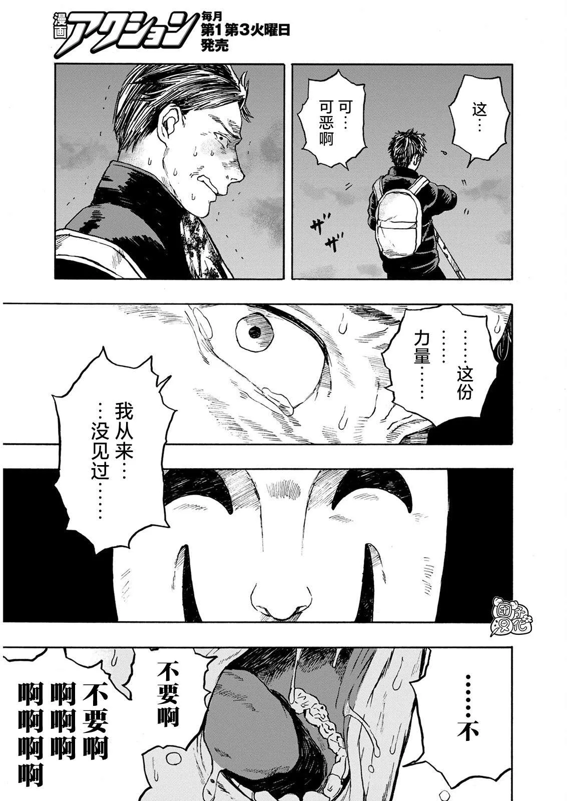 第08话 第20页