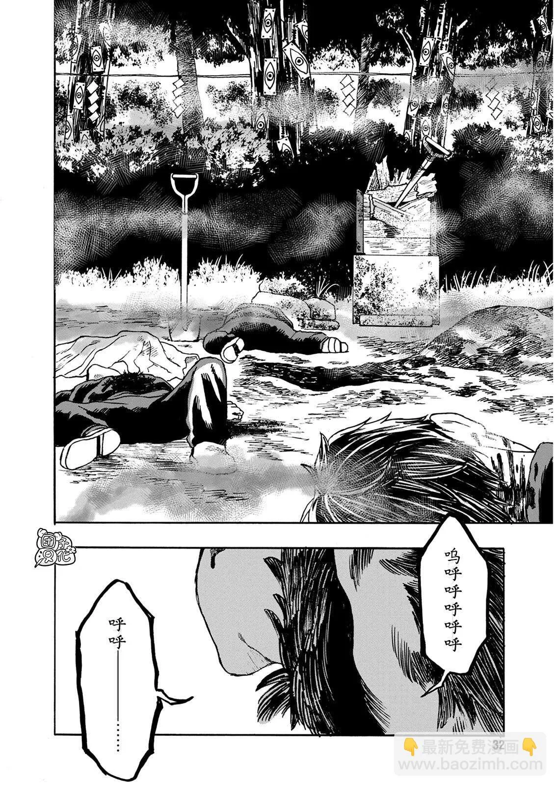 第08话 第23页