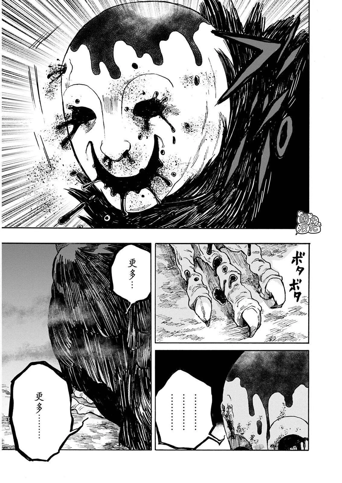 第08话 第24页