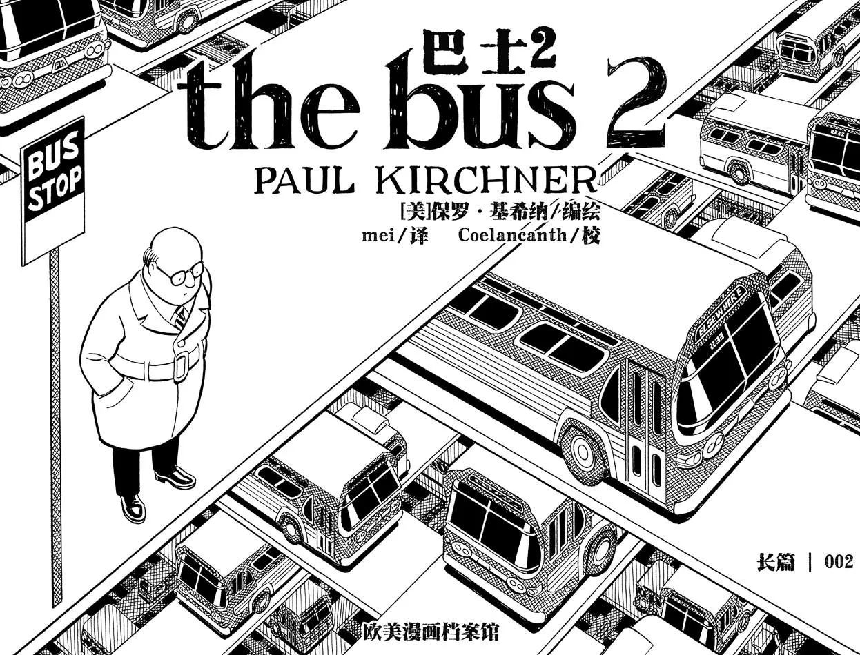 第8话 第1页