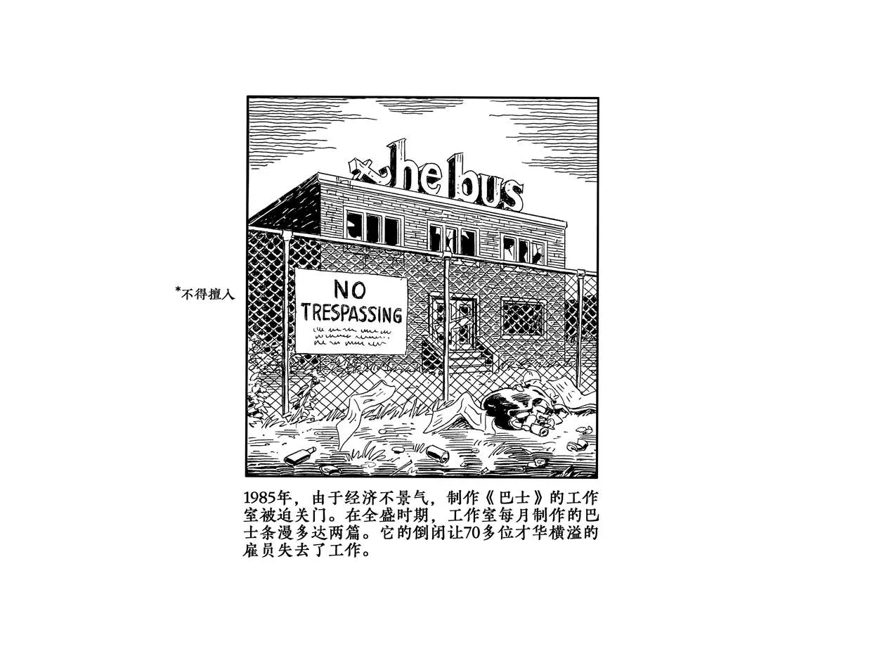 第8话 第4页