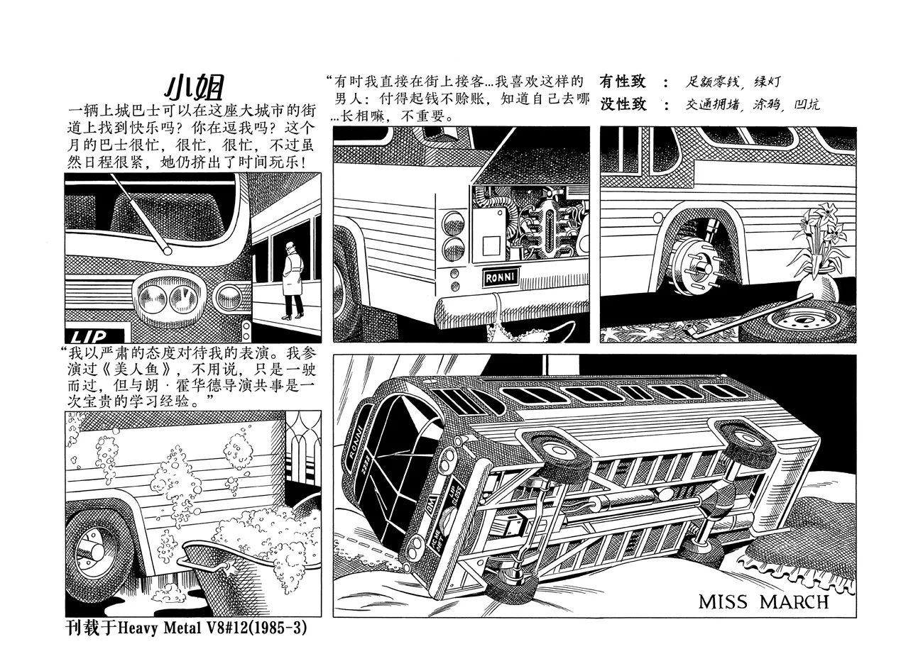 第7话 第3页