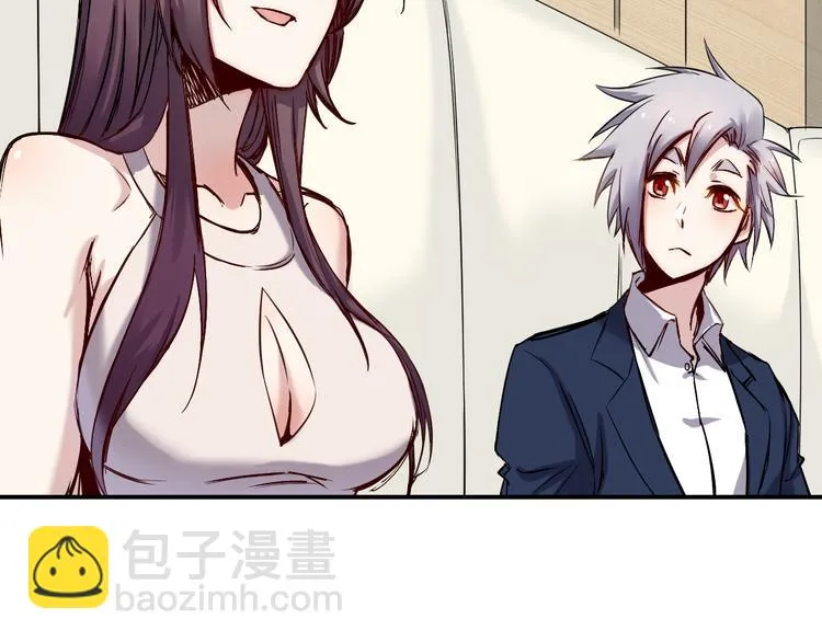 第39话 天龙 第2页