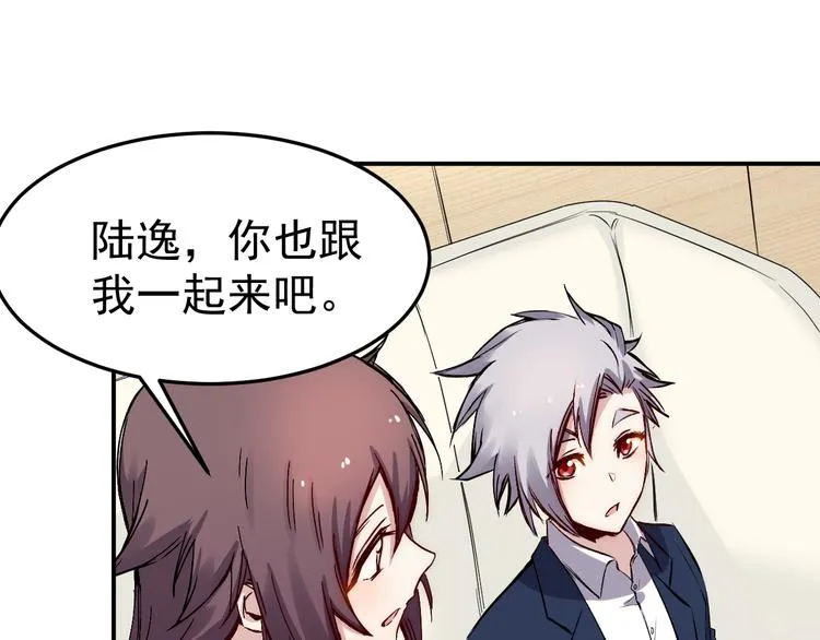 第39话 天龙 第3页