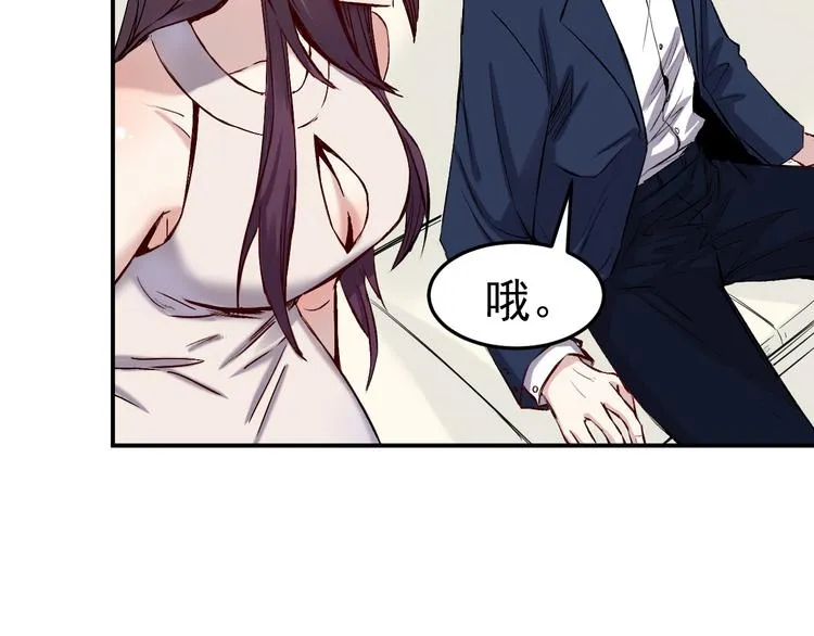 第39话 天龙 第4页