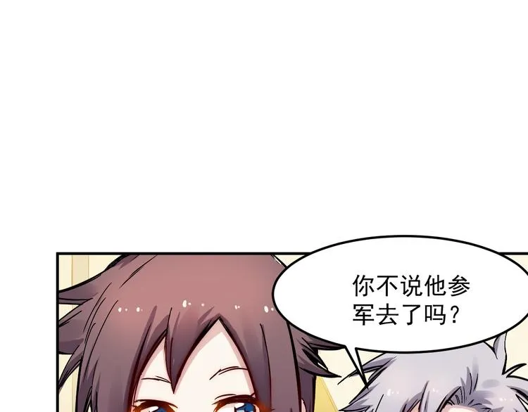 第39话 天龙 第7页