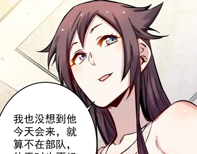 第39话 天龙 第9页