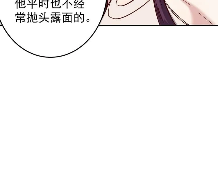 第39话 天龙 第10页