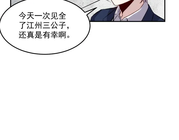 第39话 天龙 第12页