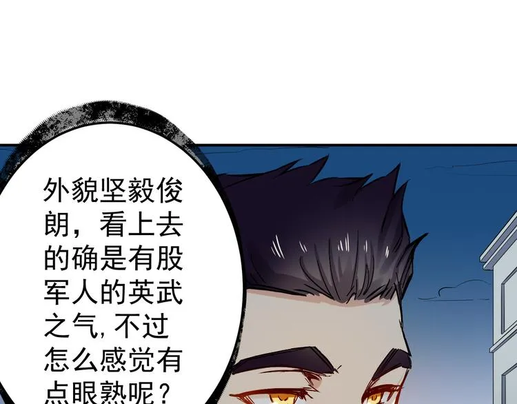 第39话 天龙 第22页