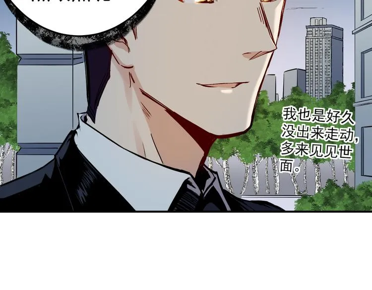 第39话 天龙 第23页