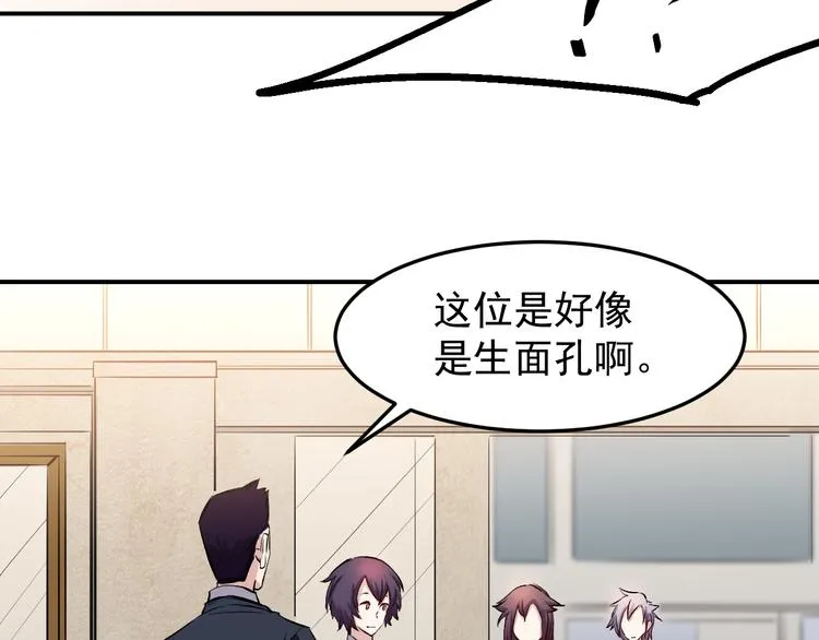 第39话 天龙 第25页