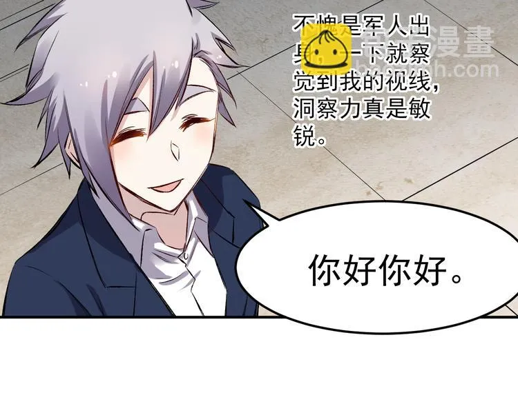 第39话 天龙 第27页