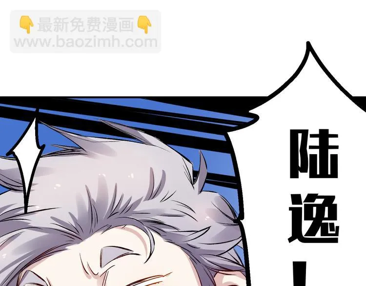 第39话 天龙 第28页