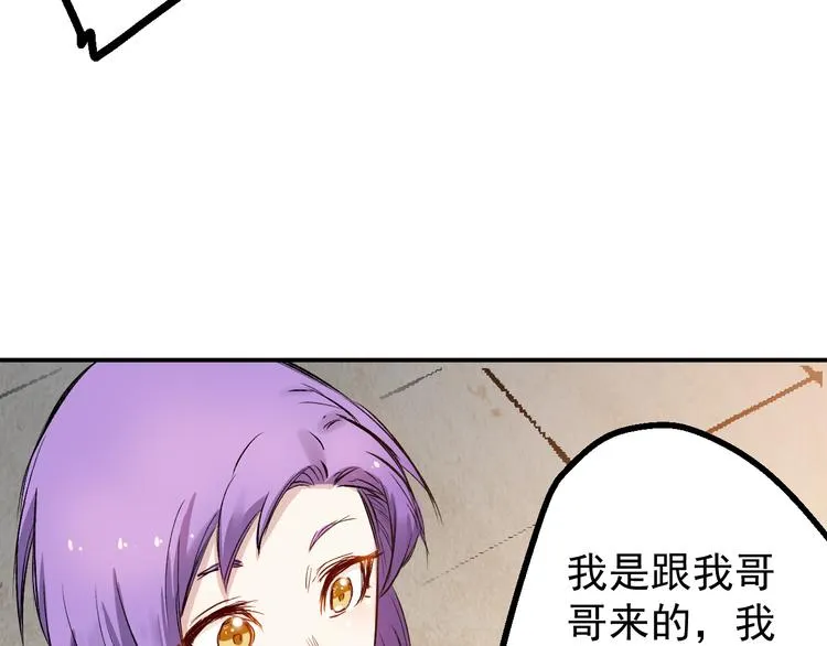 第39话 天龙 第34页