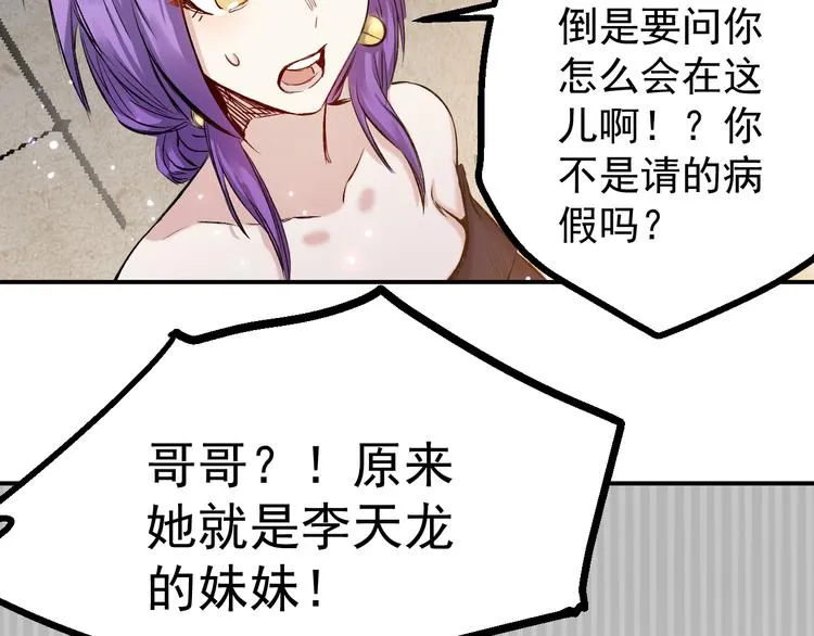 第39话 天龙 第35页