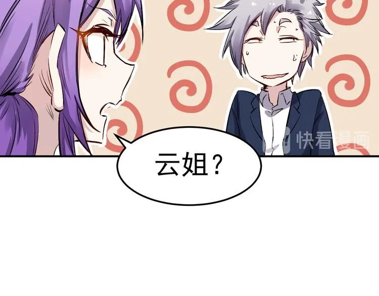 第39话 天龙 第39页