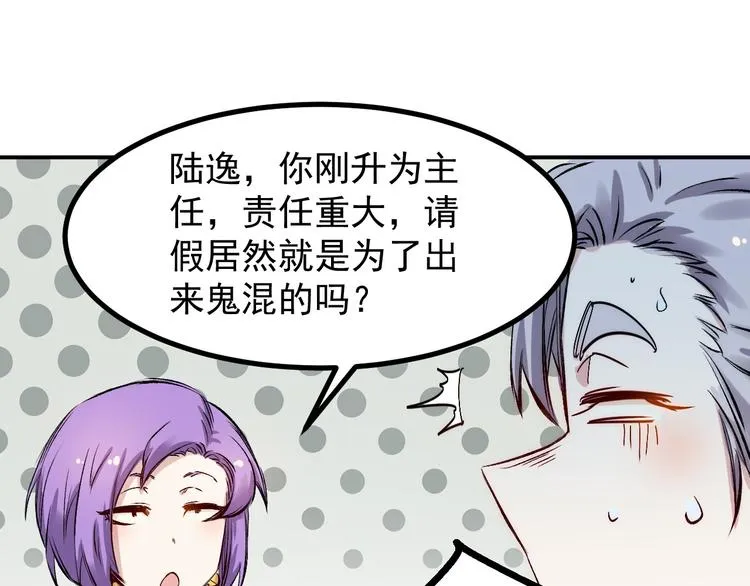 第39话 天龙 第43页
