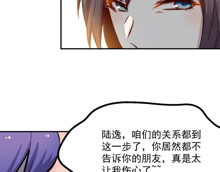 第39话 天龙 第45页