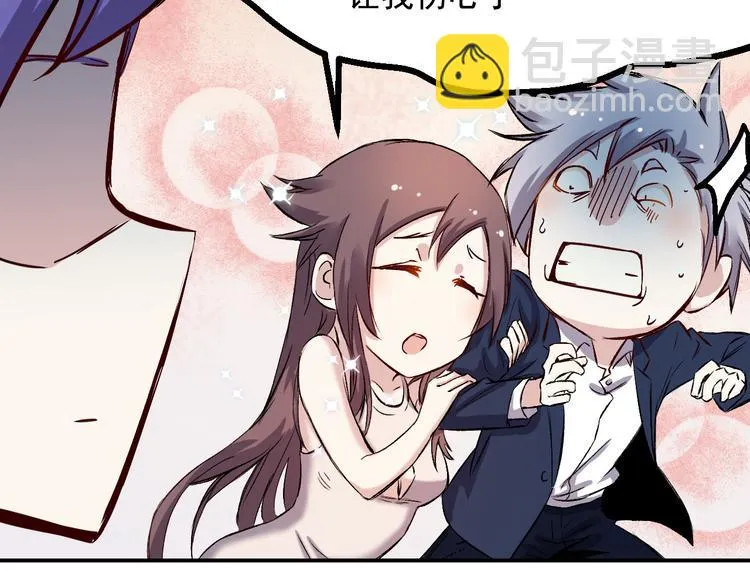 第39话 天龙 第46页