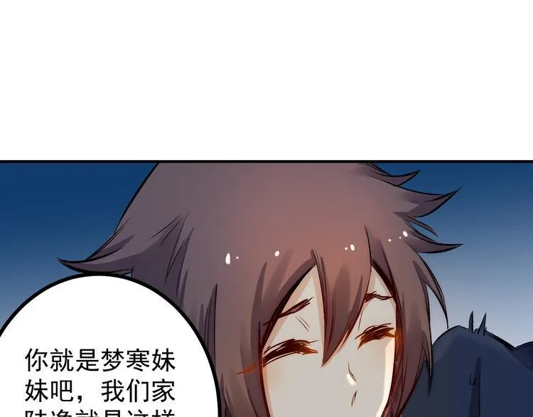 第39话 天龙 第47页