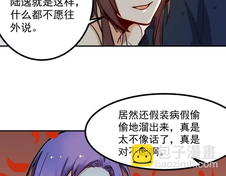 第39话 天龙 第48页