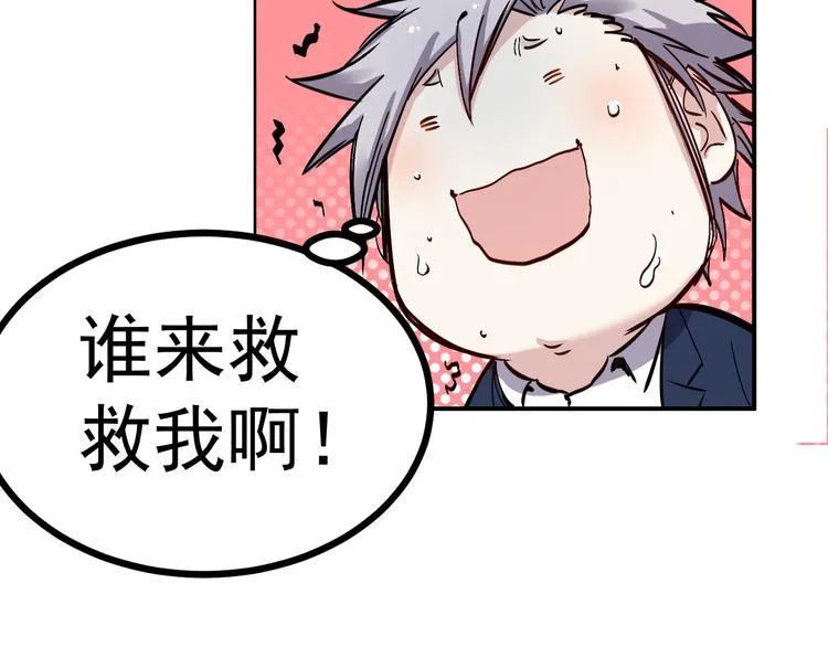 第39话 天龙 第50页