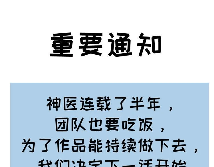 第39话 天龙 第51页