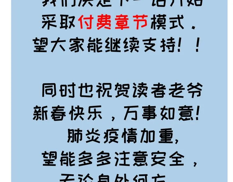 第39话 天龙 第52页