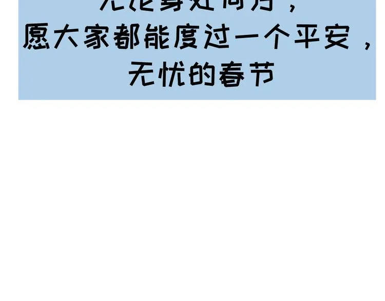 第39话 天龙 第53页