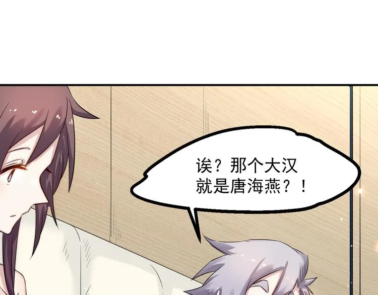 第38话 连累 第1页